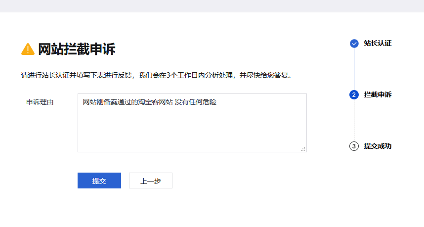 网址在QQ发布提示：危险网站，千万别访问解决方法