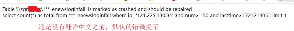 enewsloginfail错误