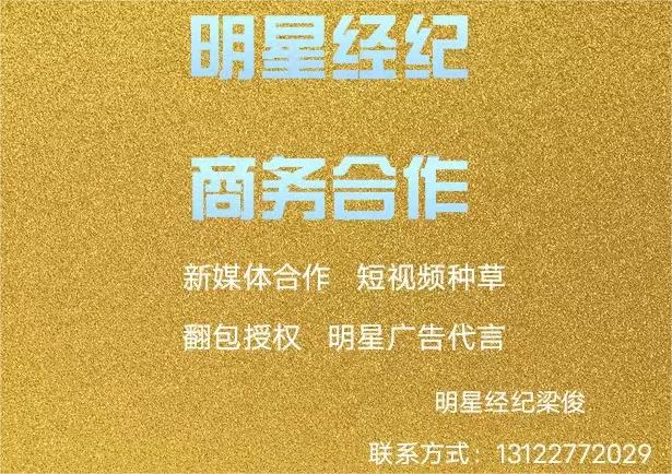 陈乐基合作经纪公司经纪人13122772029