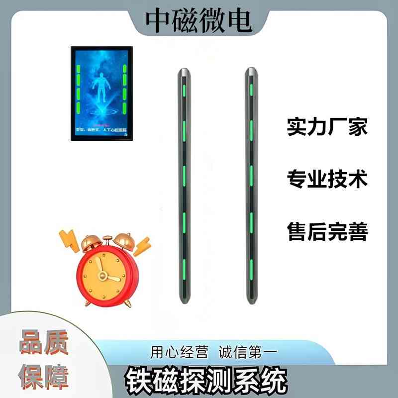 MRI室专用铁磁探测仪中磁微电