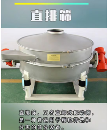 80目面粉玉米除杂过滤振动直排筛