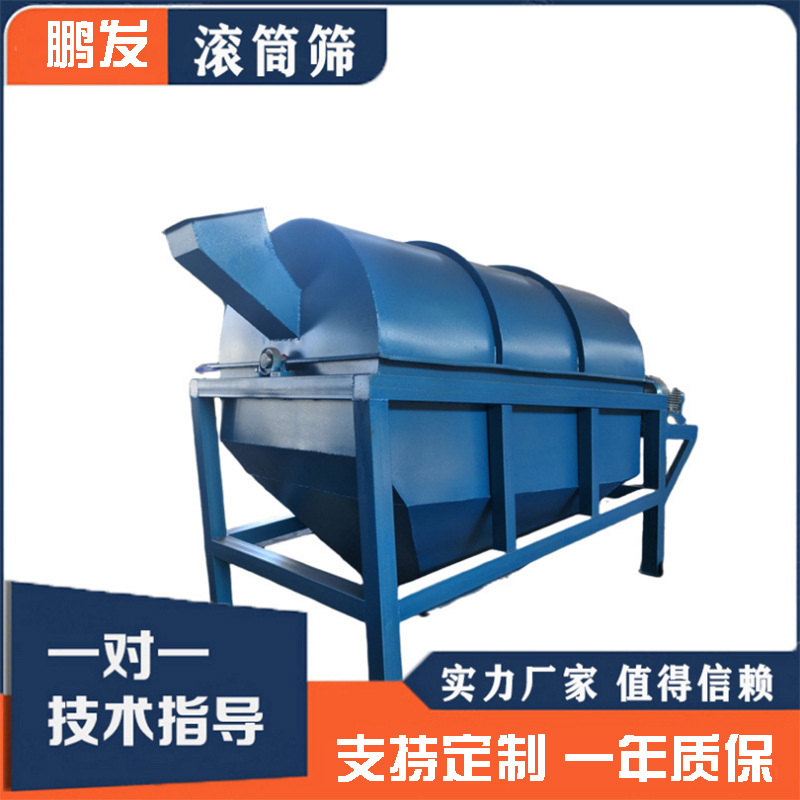 碎石 干粉砂浆加厚耐磨滚筒筛