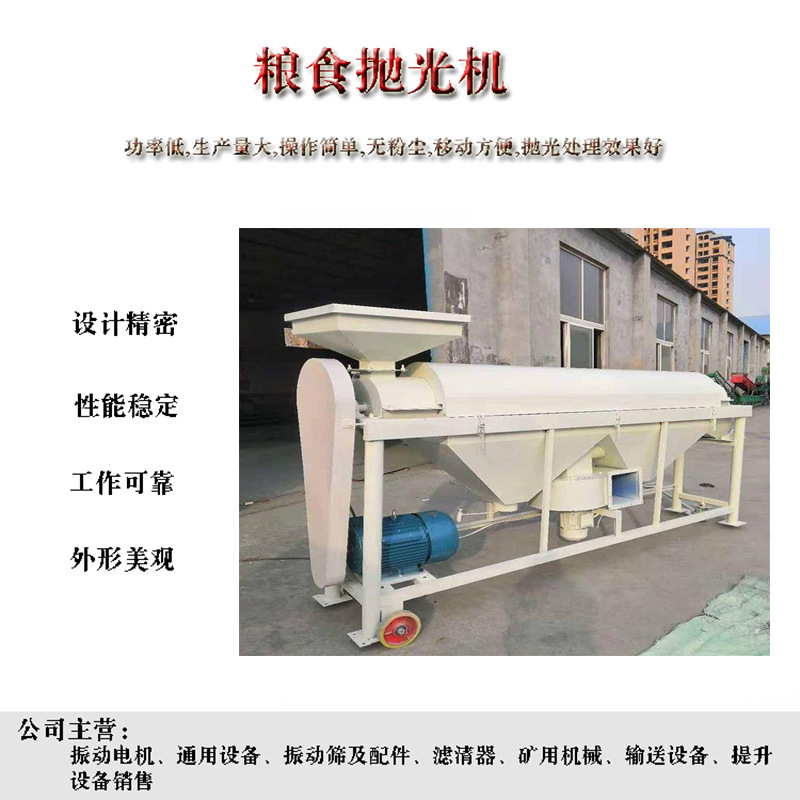 燕麦 小麦玉米 大米小型粮食抛光机