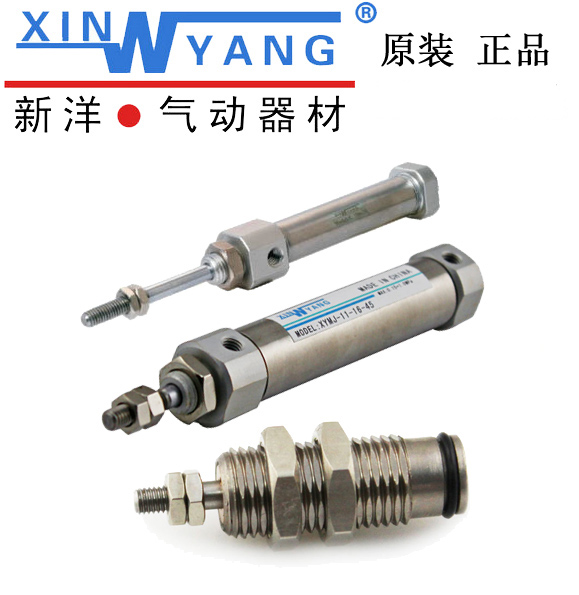新洋xinyang迷你气缸