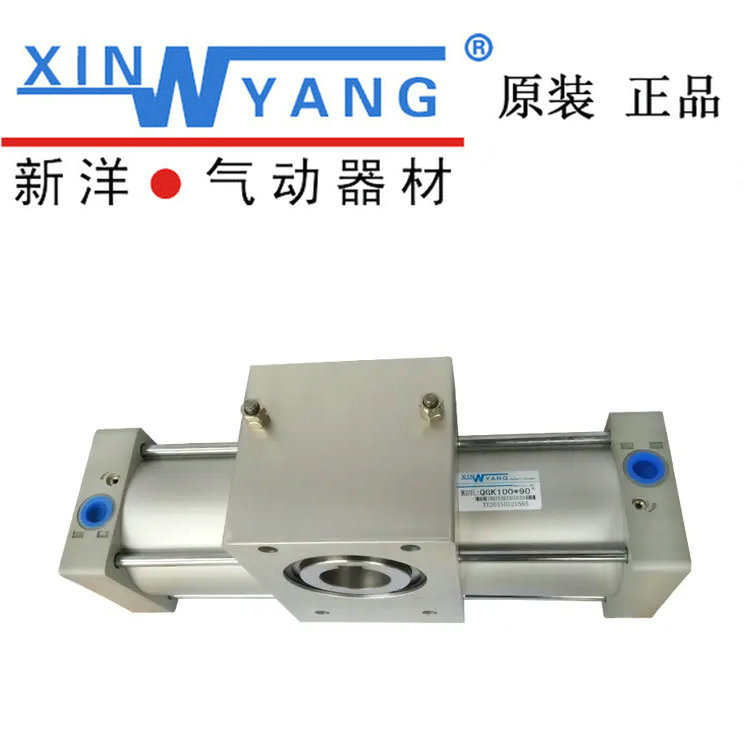 新洋QGKQGKA旋转气缸