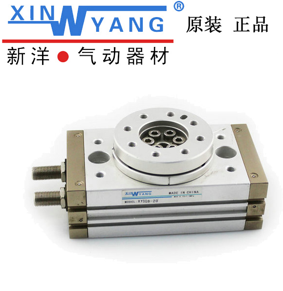 新洋-摆动旋转气缸