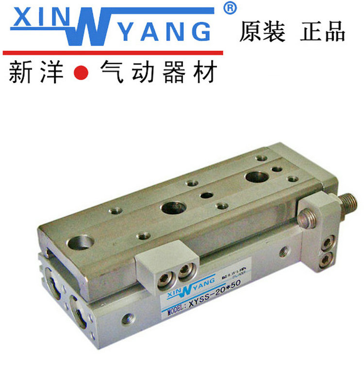 XINWYANG滑台气缸新洋