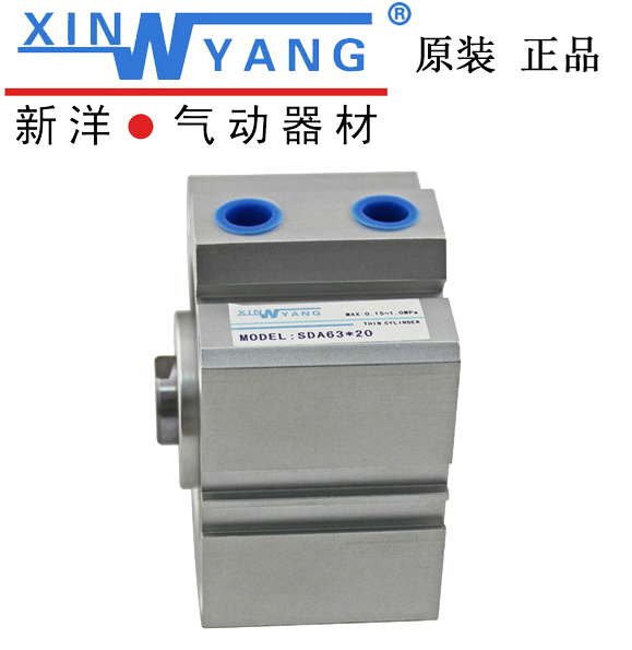 新洋xinyang薄型气缸