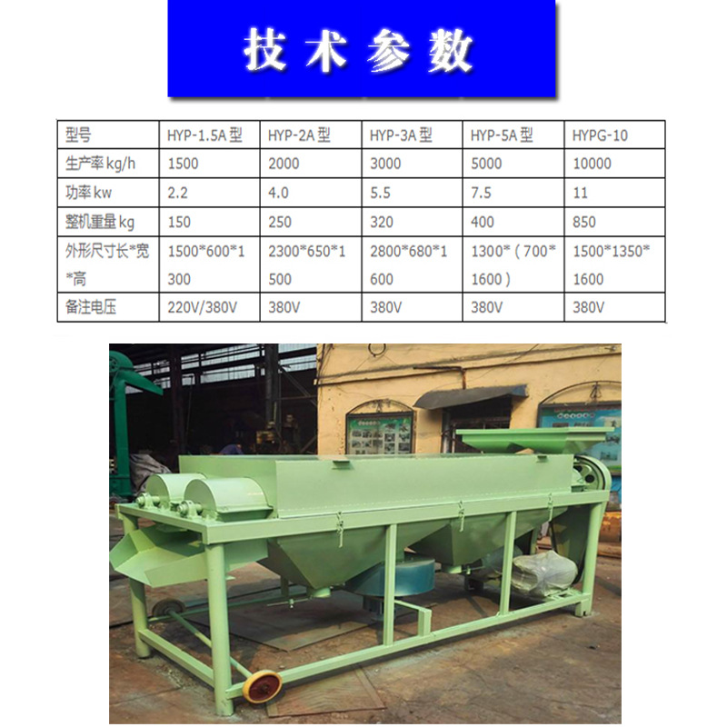 坚果 金属 玉米等农作物去除霉变和尘土 粮食抛光机